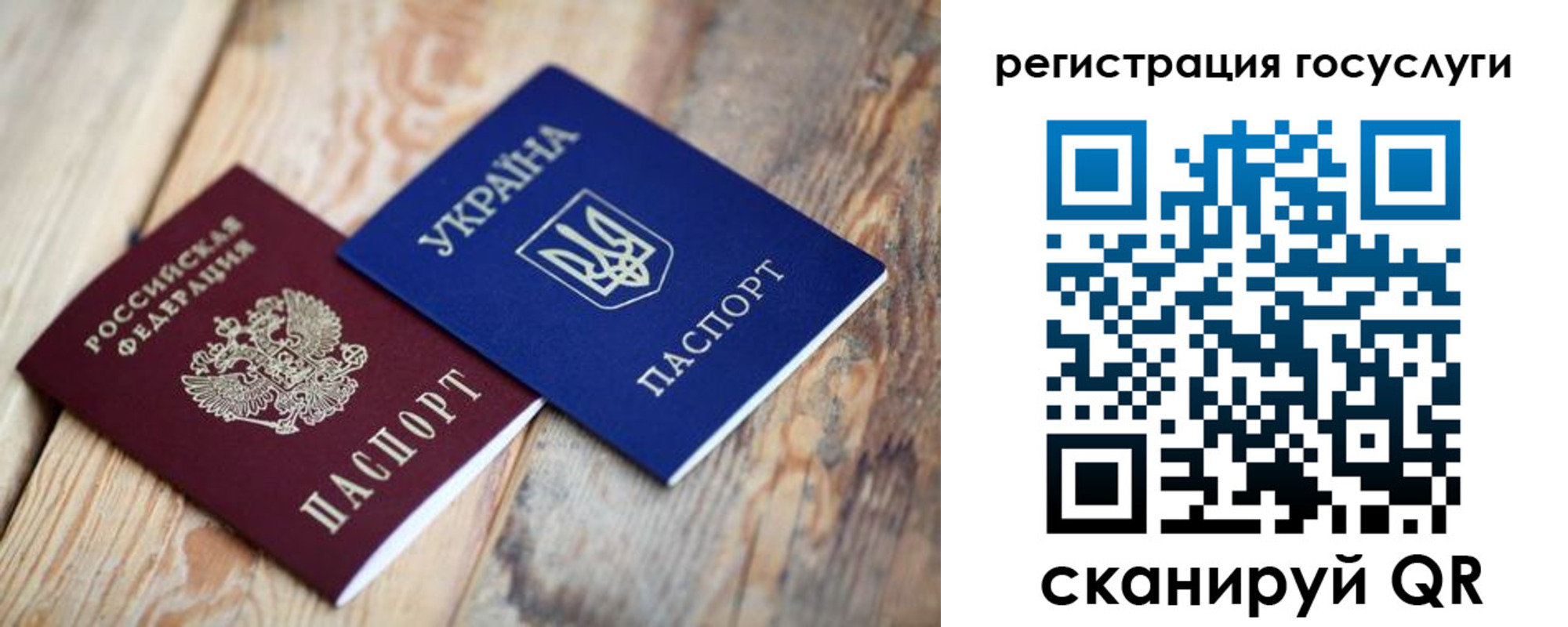 временная прописка в Семёнове