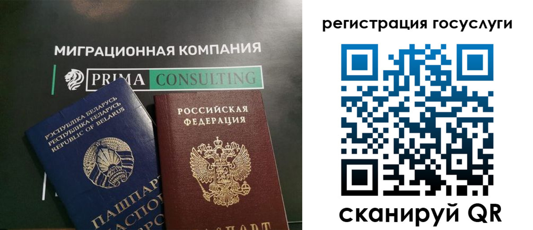 прописка гарантия в Семёнове