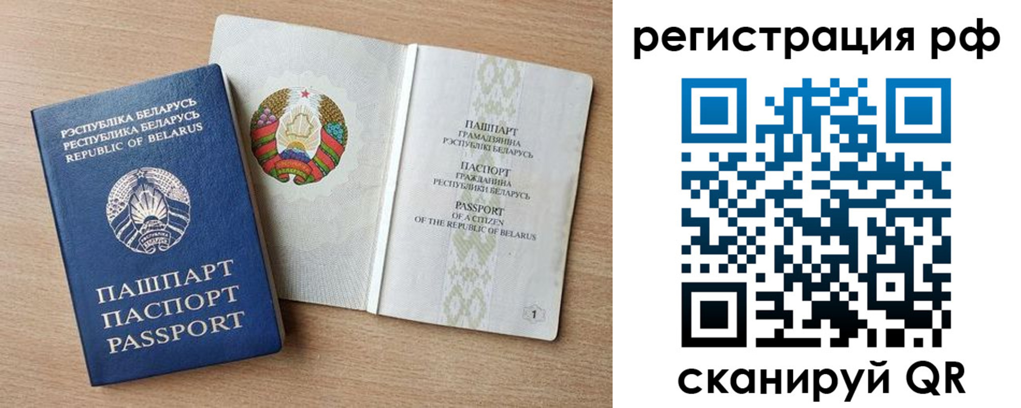 временная регистрация надежно в Семёнове