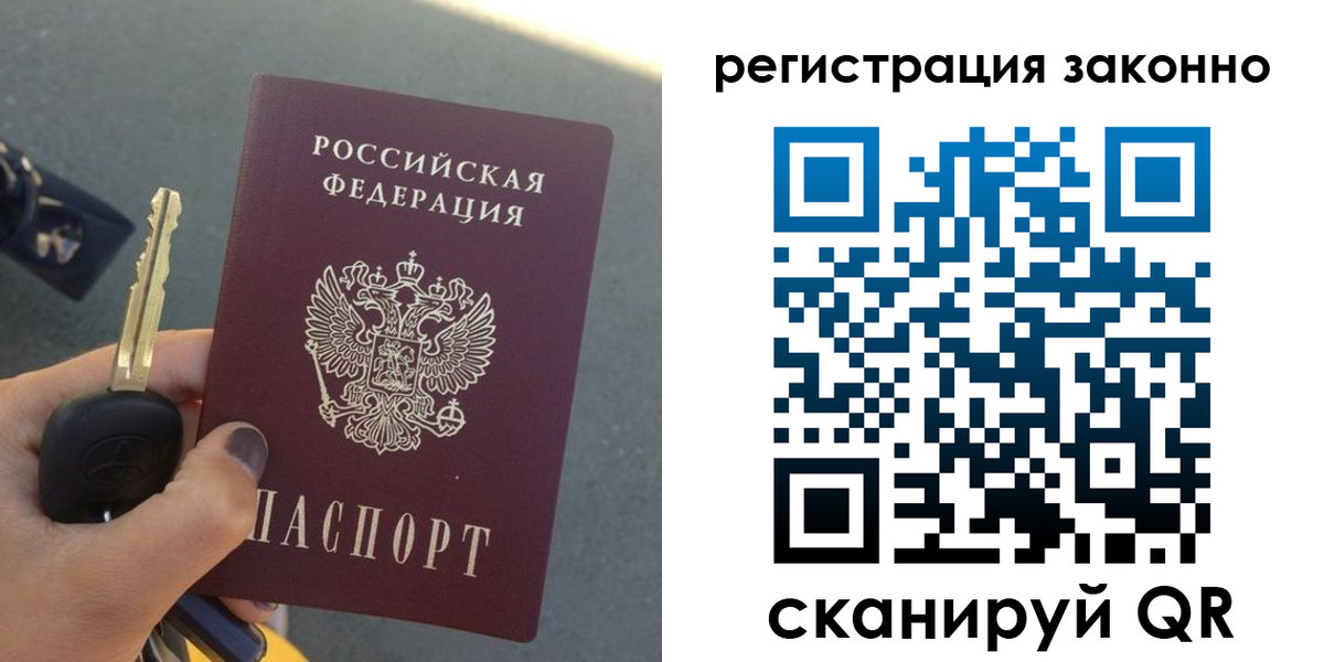 прописка для кредита в Семёнове