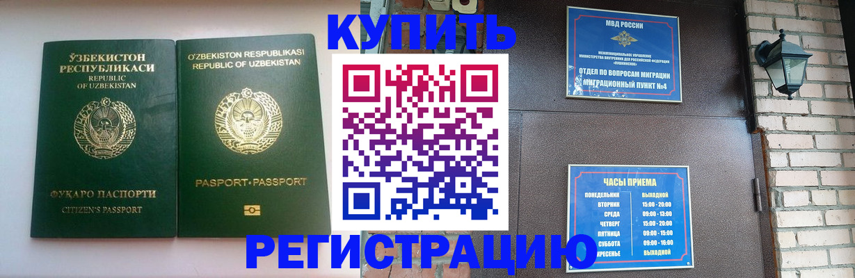 временная регистрация в Семёнове